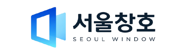 서울창호
